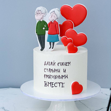 "Старыми вместе" купить - муром.сладкоежкин.рф