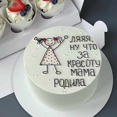 "Красоту мама родила" купить - муром.сладкоежкин.рф